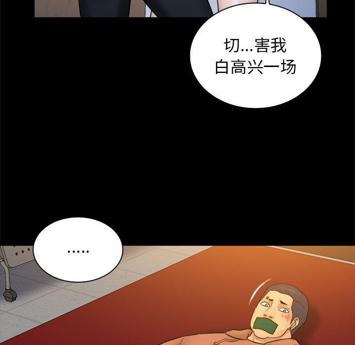 真命天女找寻记 第 38 话 第7页
