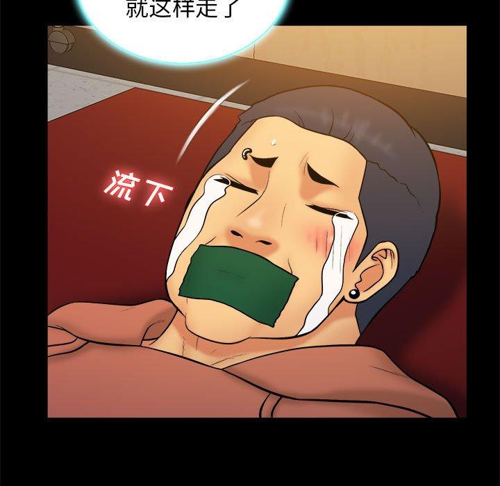 真命天女找寻记 第 38 话 第9页