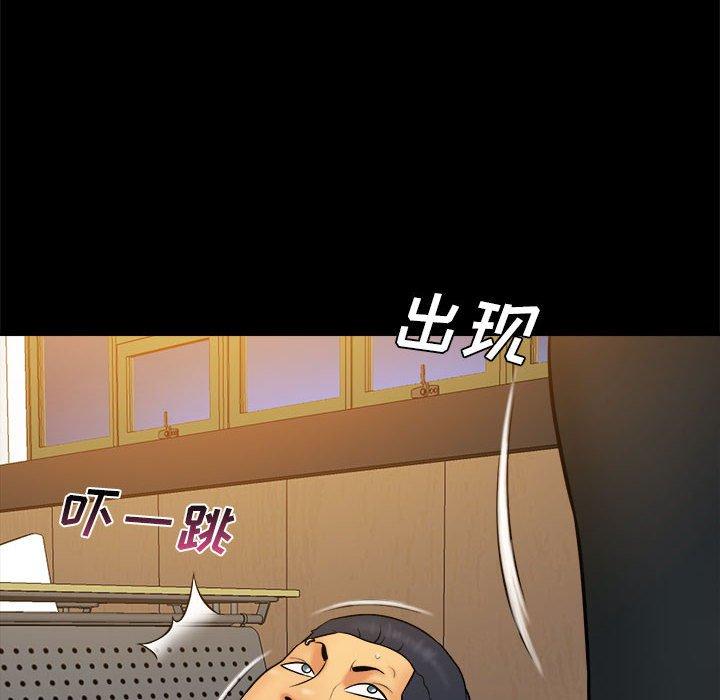 真命天女找寻记 第 38 话 第10页