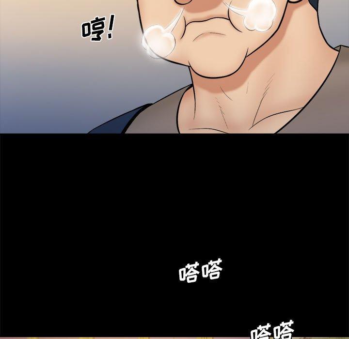 真命天女找寻记 第 38 话 第13页
