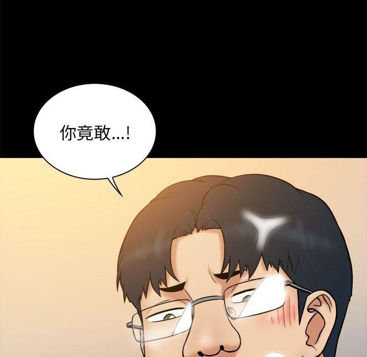 真命天女找寻记 第 38 话 第12页