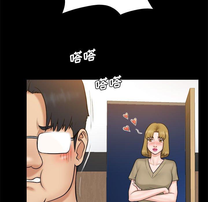 真命天女找寻记 第 38 话 第15页