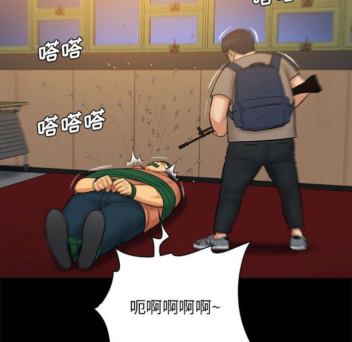 真命天女找寻记 第 38 话 第14页