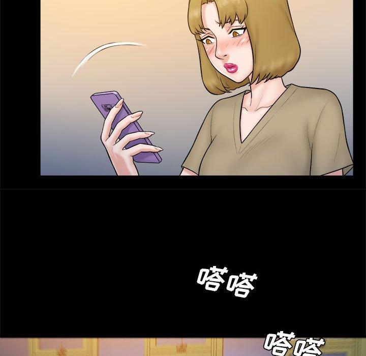 真命天女找寻记 第 38 话 第17页