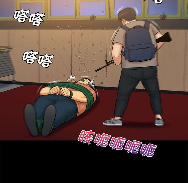 真命天女找寻记 第 38 话 第18页