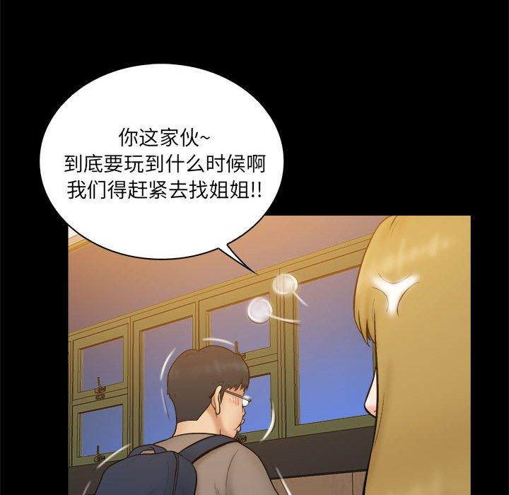 真命天女找寻记 第 38 话 第19页