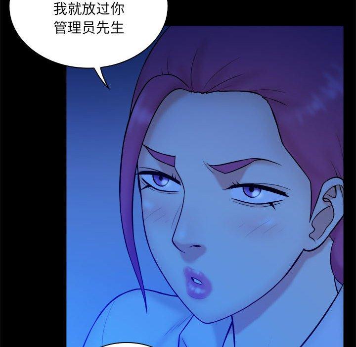 真命天女找寻记 第 38 话 第31页