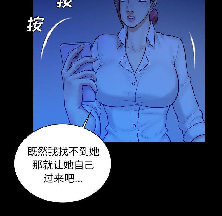 真命天女找寻记 第 38 话 第33页