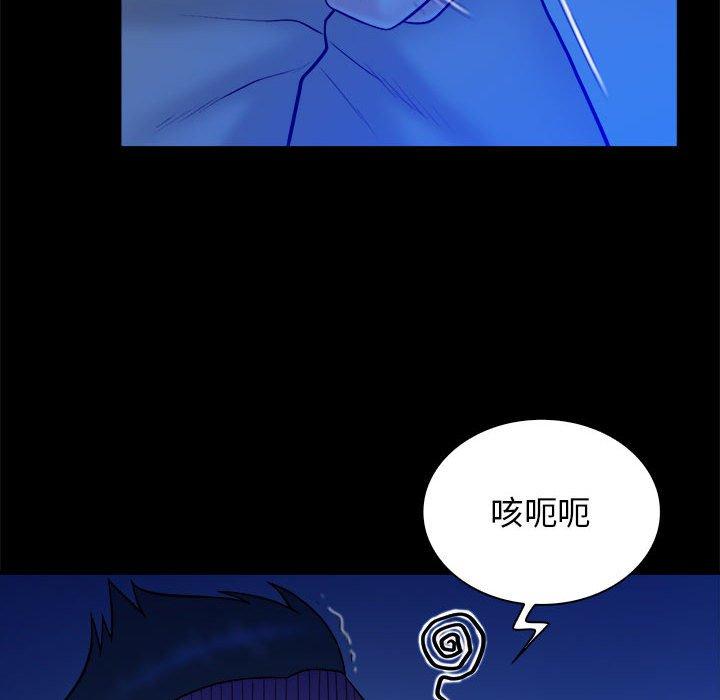 真命天女找寻记 第 38 话 第35页