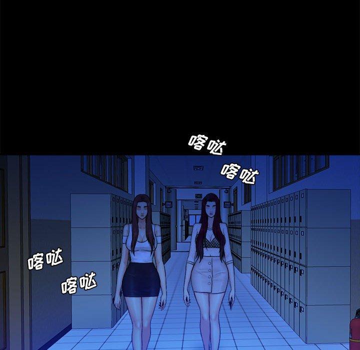 真命天女找寻记 第 38 话 第39页