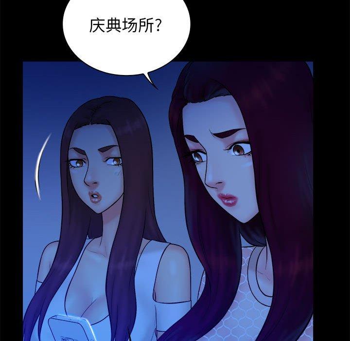 真命天女找寻记 第 38 话 第42页