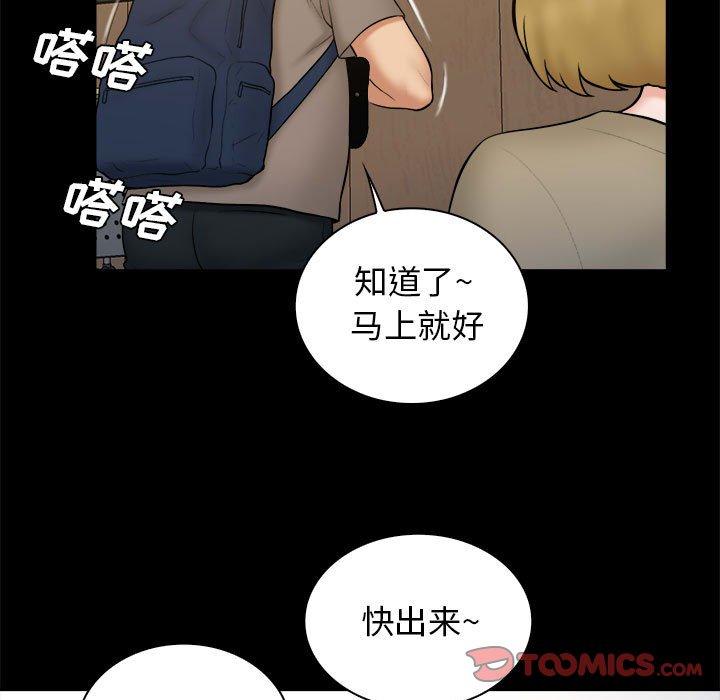 真命天女找寻记 第 38 话 第20页