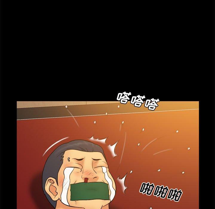 真命天女找寻记 第 38 话 第22页