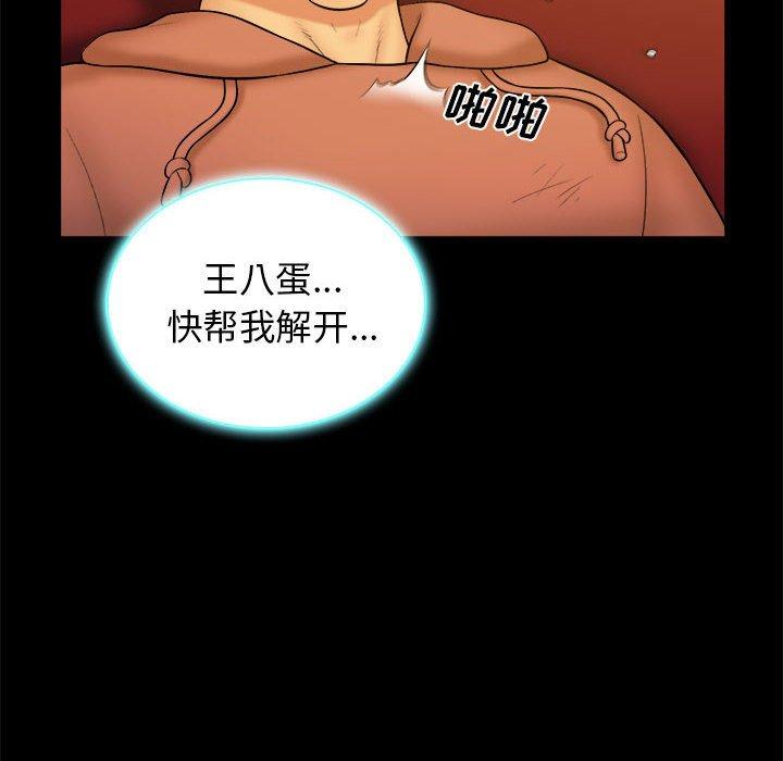 真命天女找寻记 第 38 话 第23页