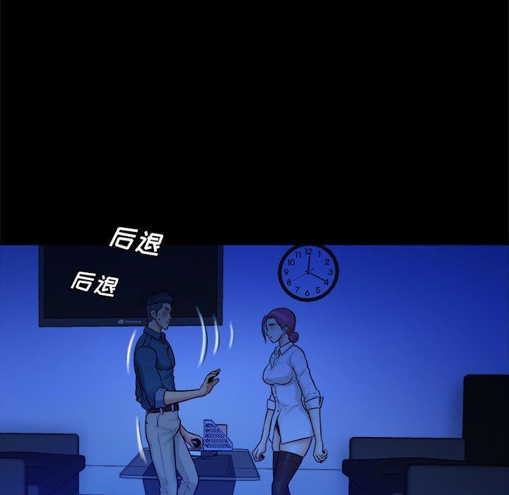 真命天女找寻记 第 38 话 第24页