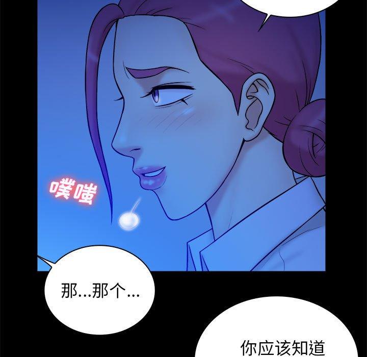 真命天女找寻记 第 38 话 第26页