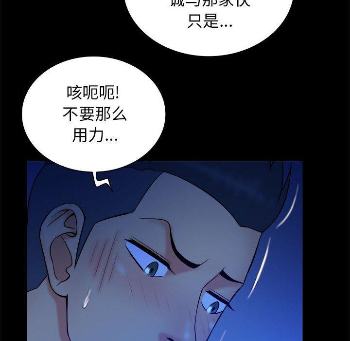 真命天女找寻记 第 38 话 第29页