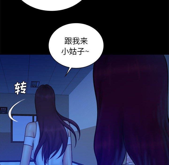 真命天女找寻记 第 38 话 第45页