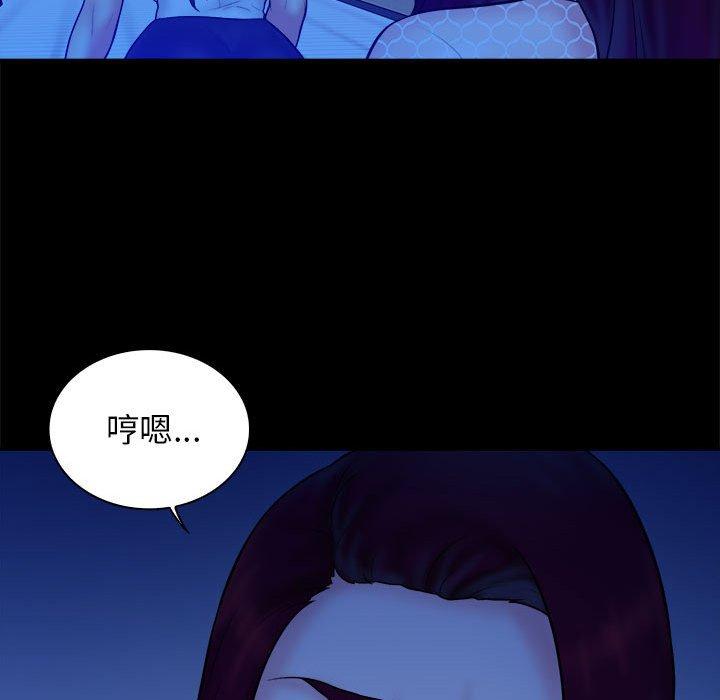 真命天女找寻记 第 38 话 第46页
