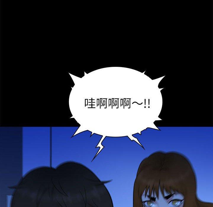 真命天女找寻记 第 38 话 第48页