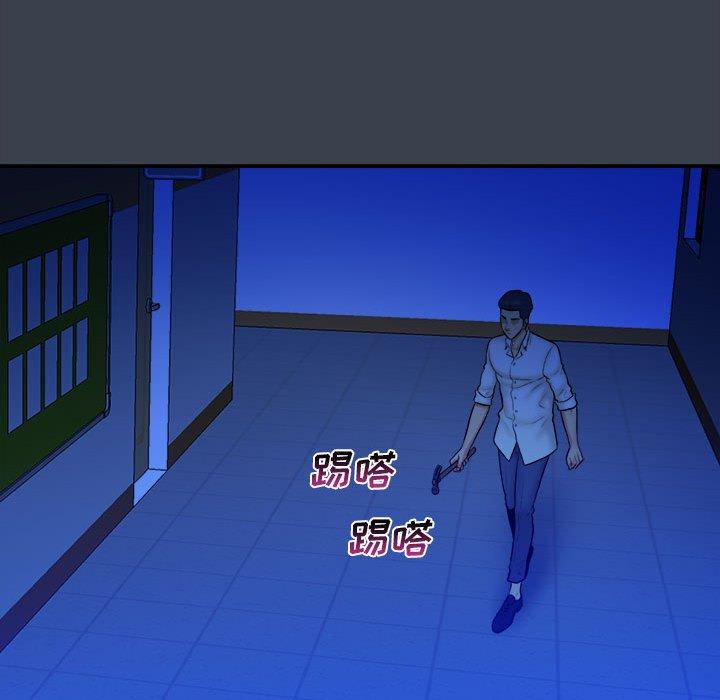 真命天女找寻记 第 38 话 第64页