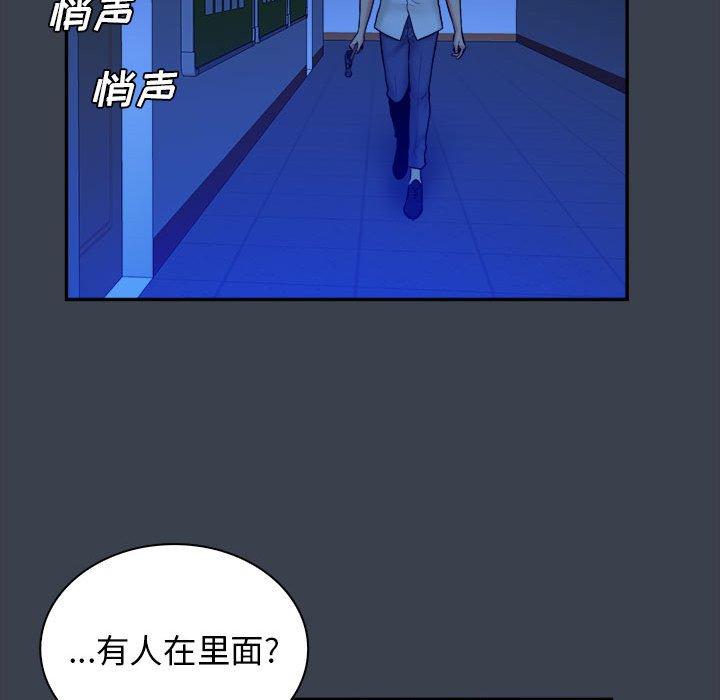 真命天女找寻记 第 38 话 第66页