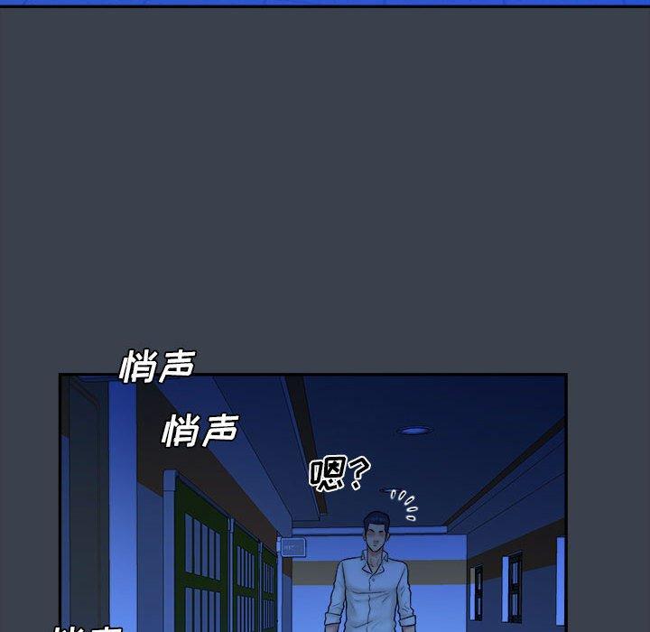 真命天女找寻记 第 38 话 第65页