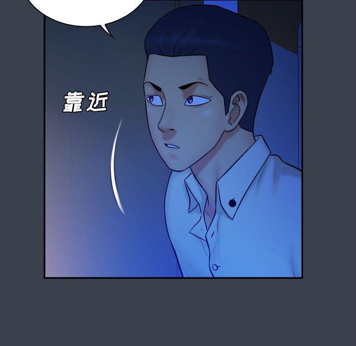 真命天女找寻记 第 38 话 第67页