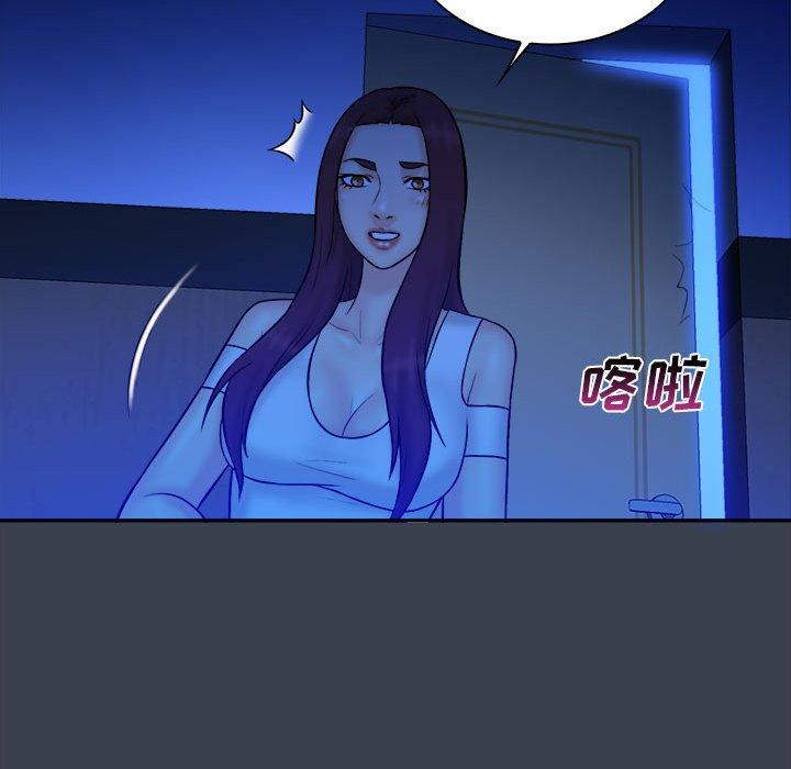 真命天女找寻记 第 38 话 第76页