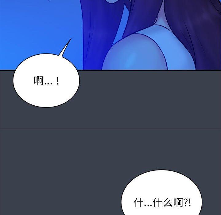 真命天女找寻记 第 38 话 第78页