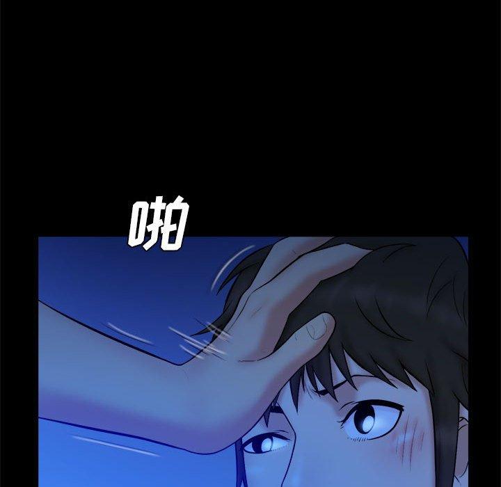 真命天女找寻记 第 38 话 第50页