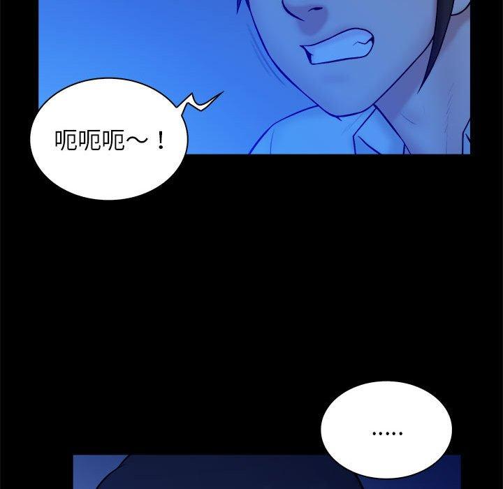 真命天女找寻记 第 38 话 第51页