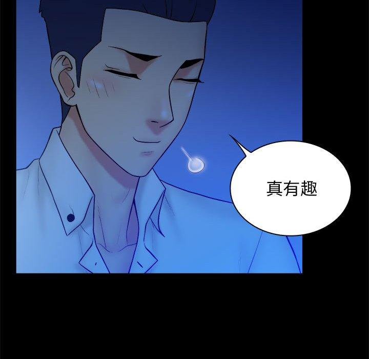 真命天女找寻记 第 38 话 第57页