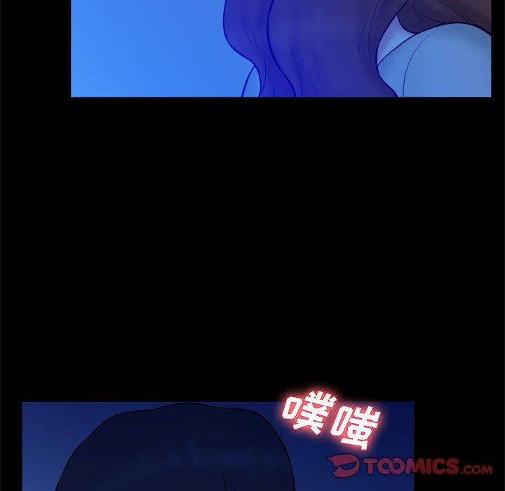 真命天女找寻记 第 38 话 第56页