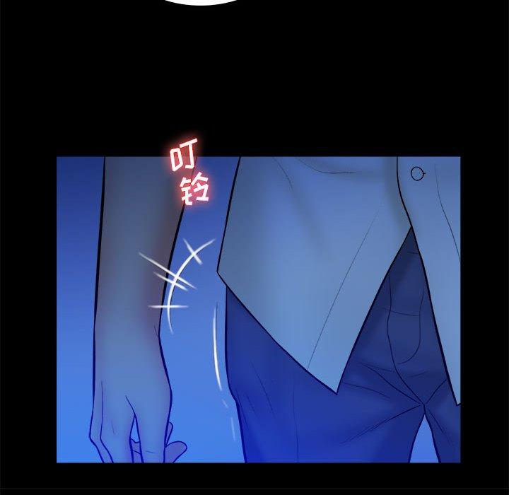 真命天女找寻记 第 38 话 第93页