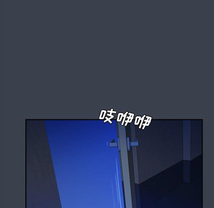 真命天女找寻记 第 38 话 第80页