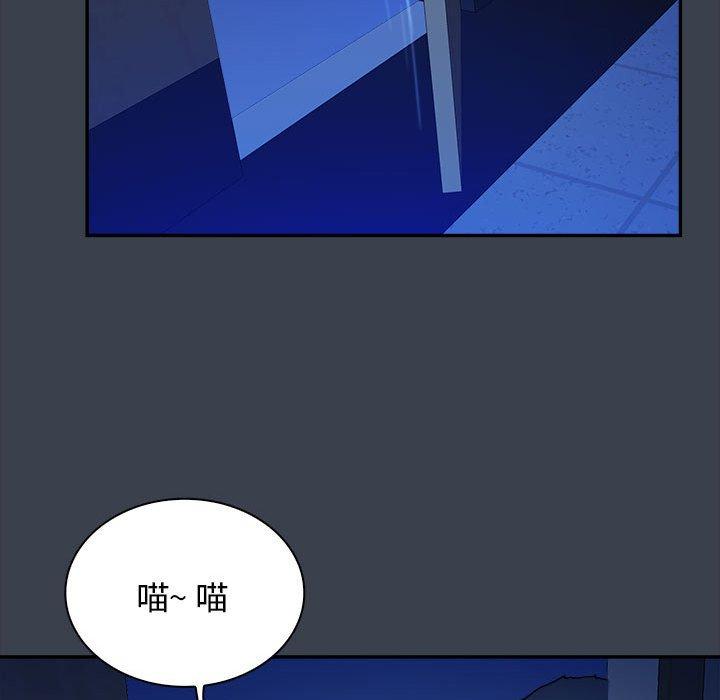 真命天女找寻记 第 38 话 第81页