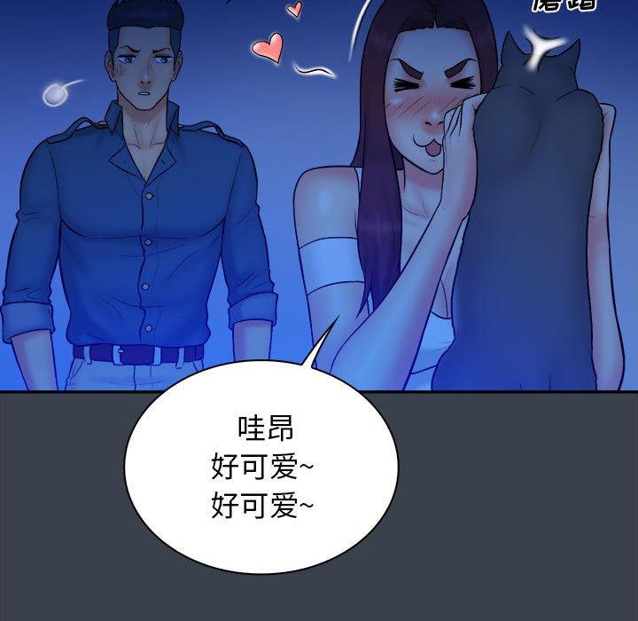 真命天女找寻记 第 38 话 第85页