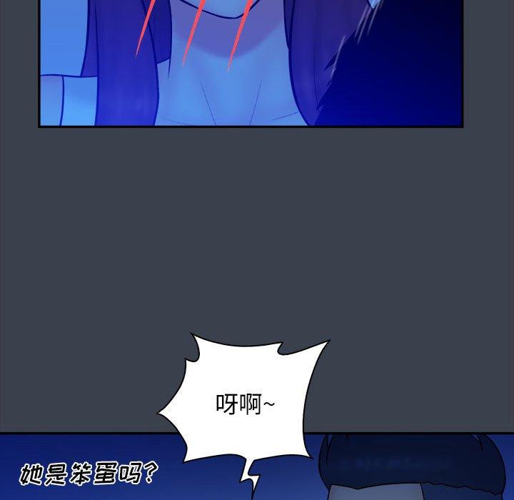 真命天女找寻记 第 38 话 第87页