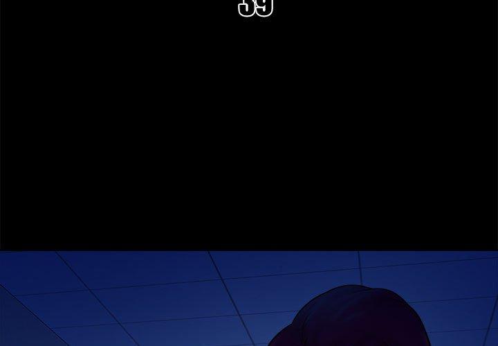 真命天女找寻记 第 39 话 第3页