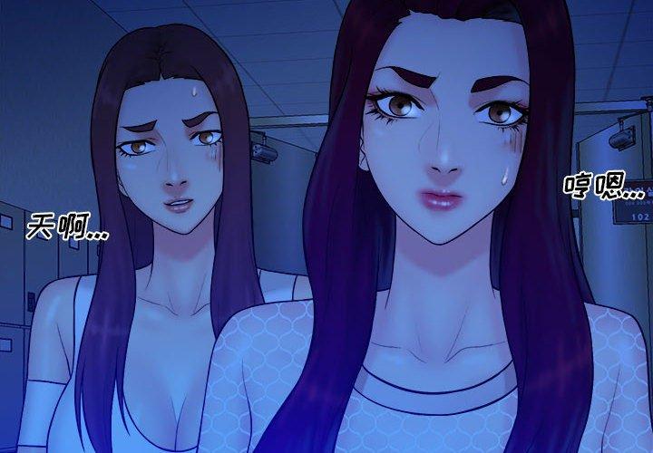 真命天女找寻记 第 39 话 第4页