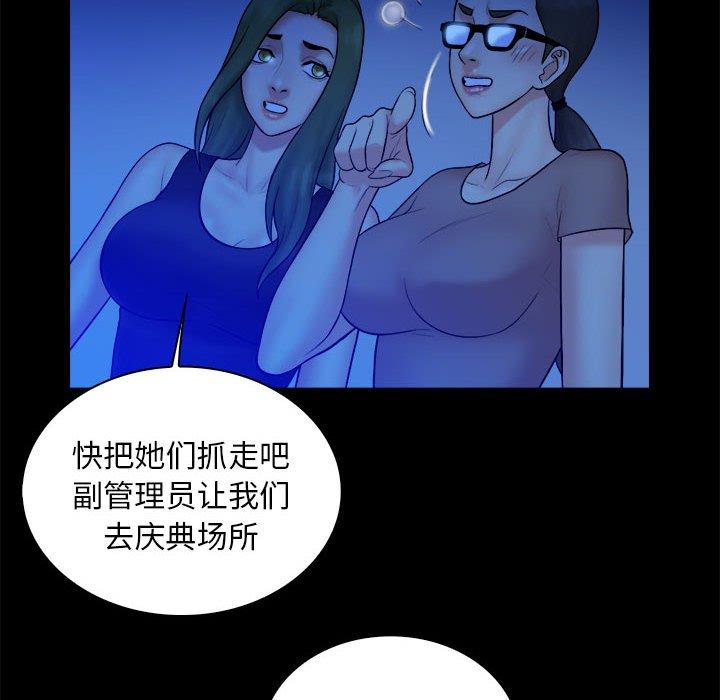 真命天女找寻记 第 39 话 第8页