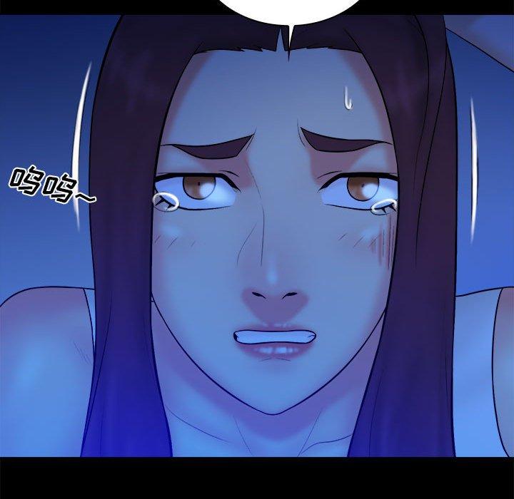 真命天女找寻记 第 39 话 第21页