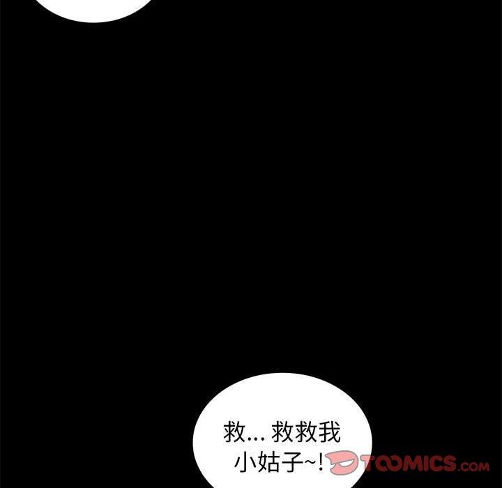 真命天女找寻记 第 39 话 第20页