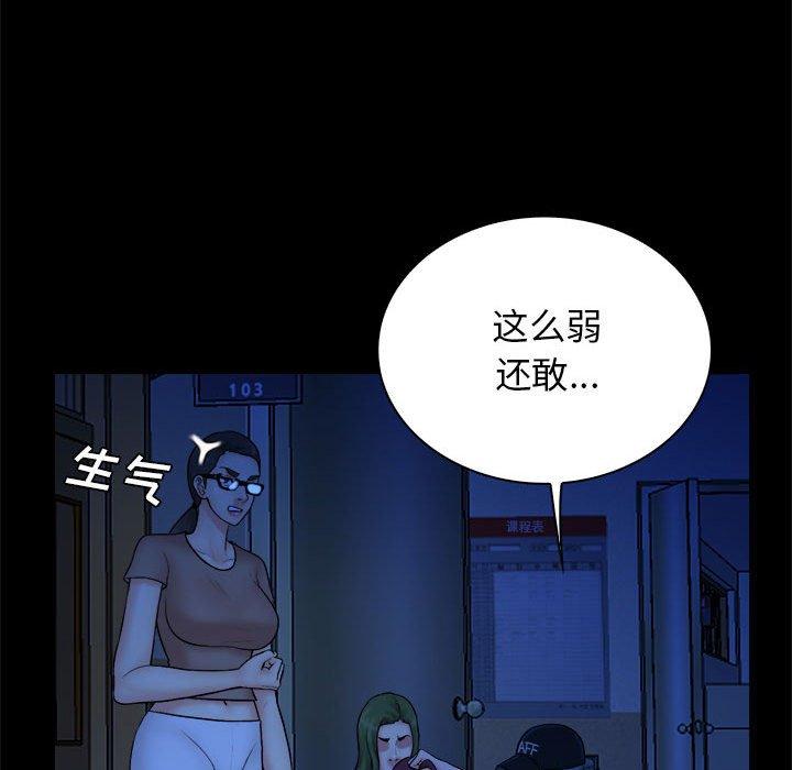 真命天女找寻记 第 39 话 第22页