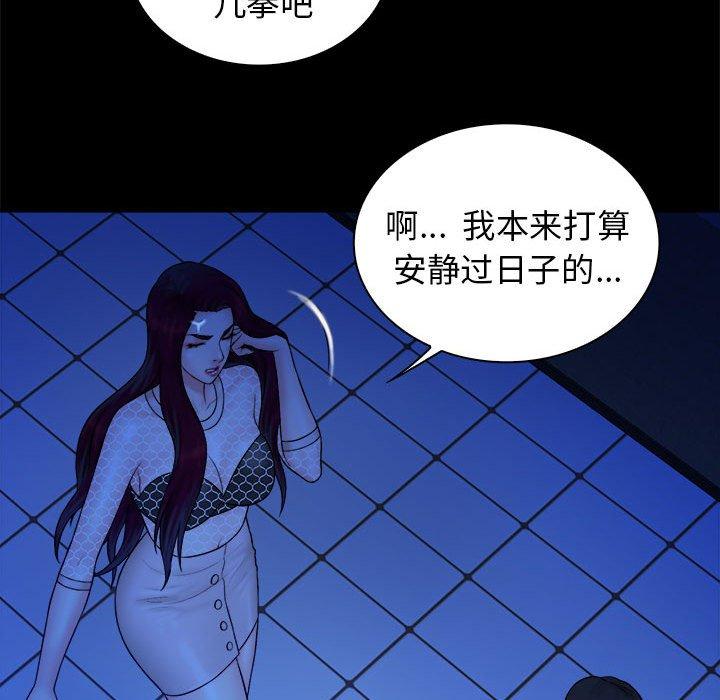 真命天女找寻记 第 39 话 第24页