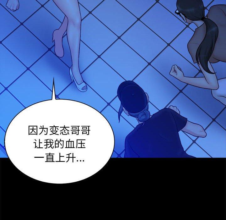真命天女找寻记 第 39 话 第25页