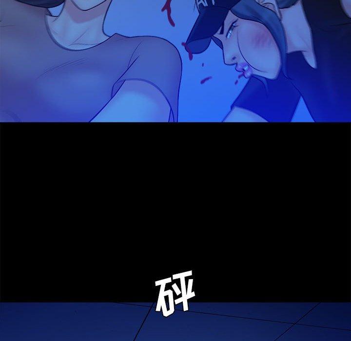 真命天女找寻记 第 39 话 第28页