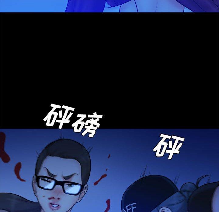 真命天女找寻记 第 39 话 第27页