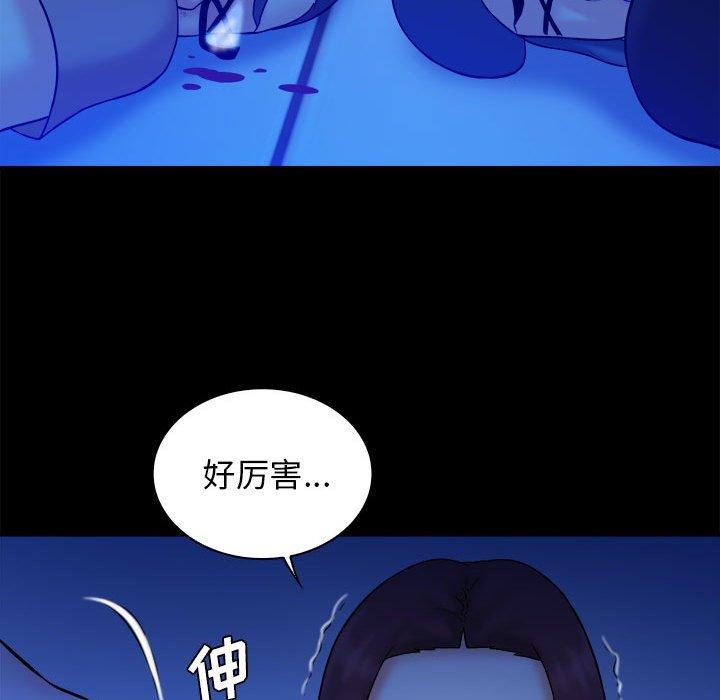 真命天女找寻记 第 39 话 第31页